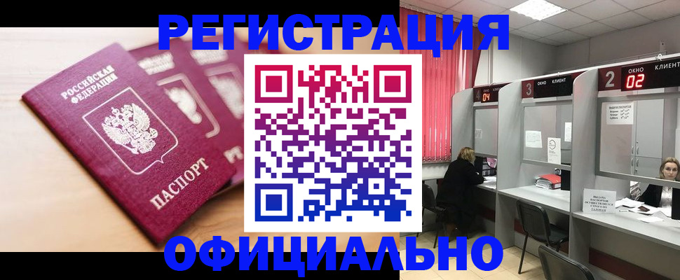 временная регистрация 2025 в Заволжске