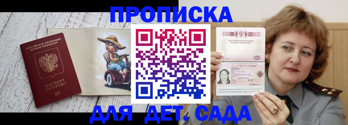 временная регистрация собственник в Заволжске