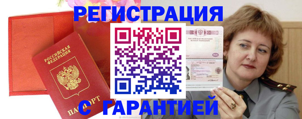 временная регистрация госуслуги в Заволжске