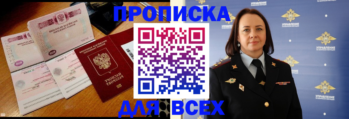 временная регистрация собственник в Заволжске